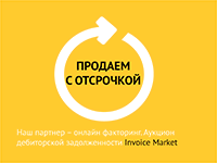 Invoice market